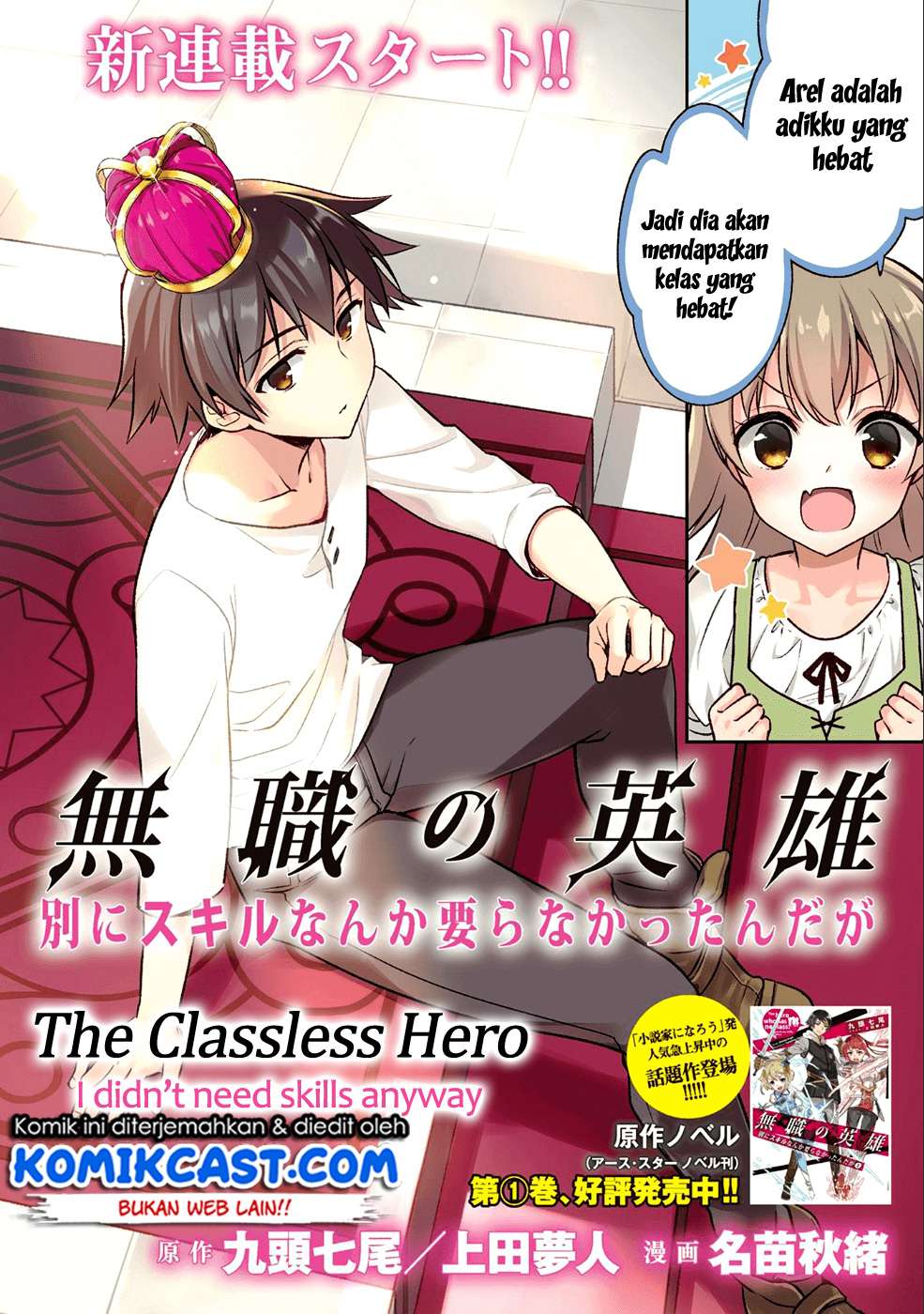 Mushoku no Eiyuu: Betsu ni Skill Nanka Iranakattan daga Chapter 1 - halaman 4
