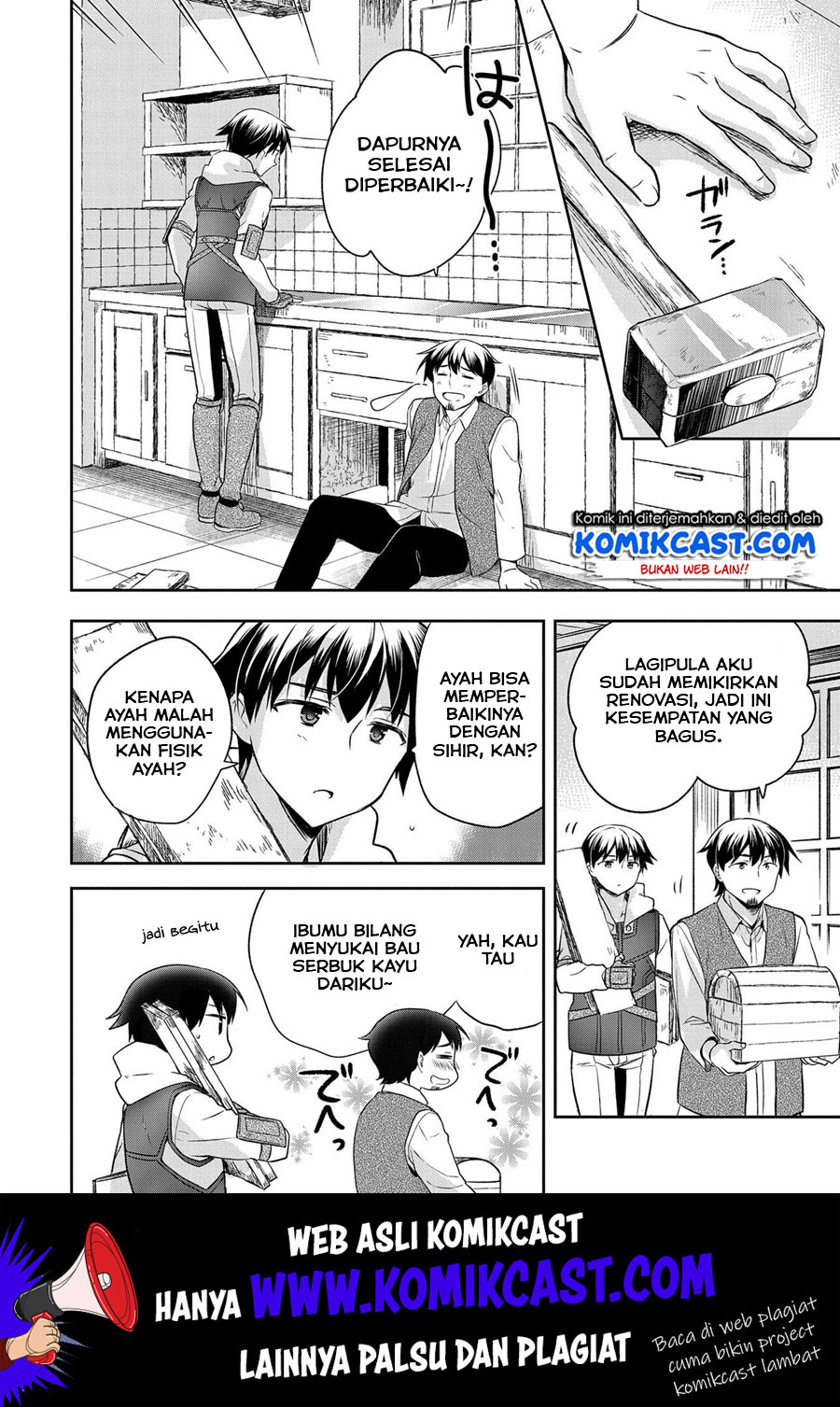 Mushoku no Eiyuu: Betsu ni Skill Nanka Iranakattan daga Chapter 13 - halaman 11