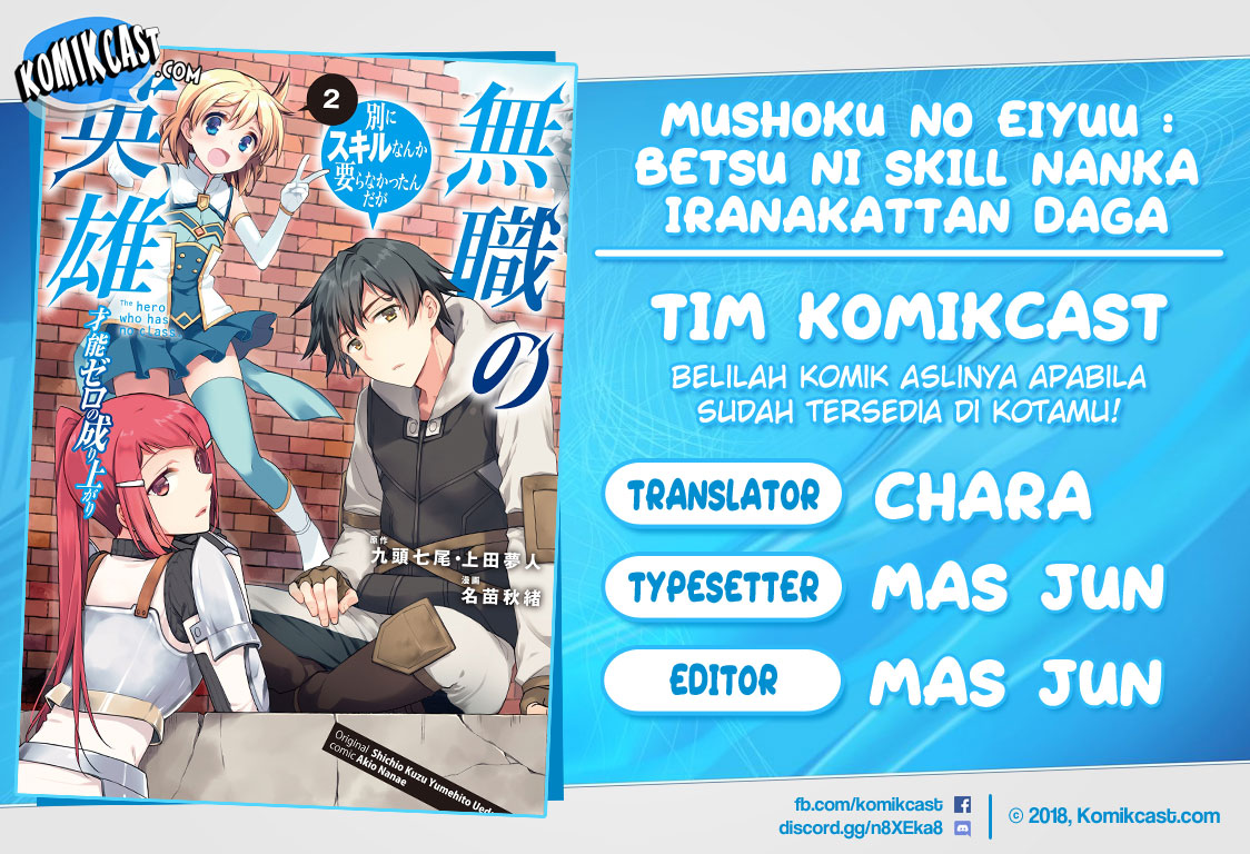 Mushoku no Eiyuu: Betsu ni Skill Nanka Iranakattan daga Chapter 14 - halaman 1
