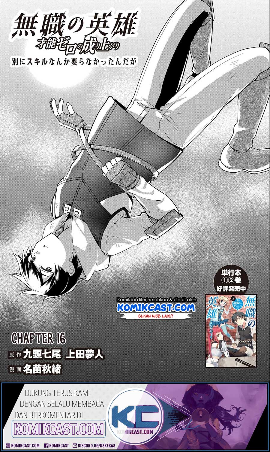 Mushoku no Eiyuu: Betsu ni Skill Nanka Iranakattan daga Chapter 16 - halaman 2