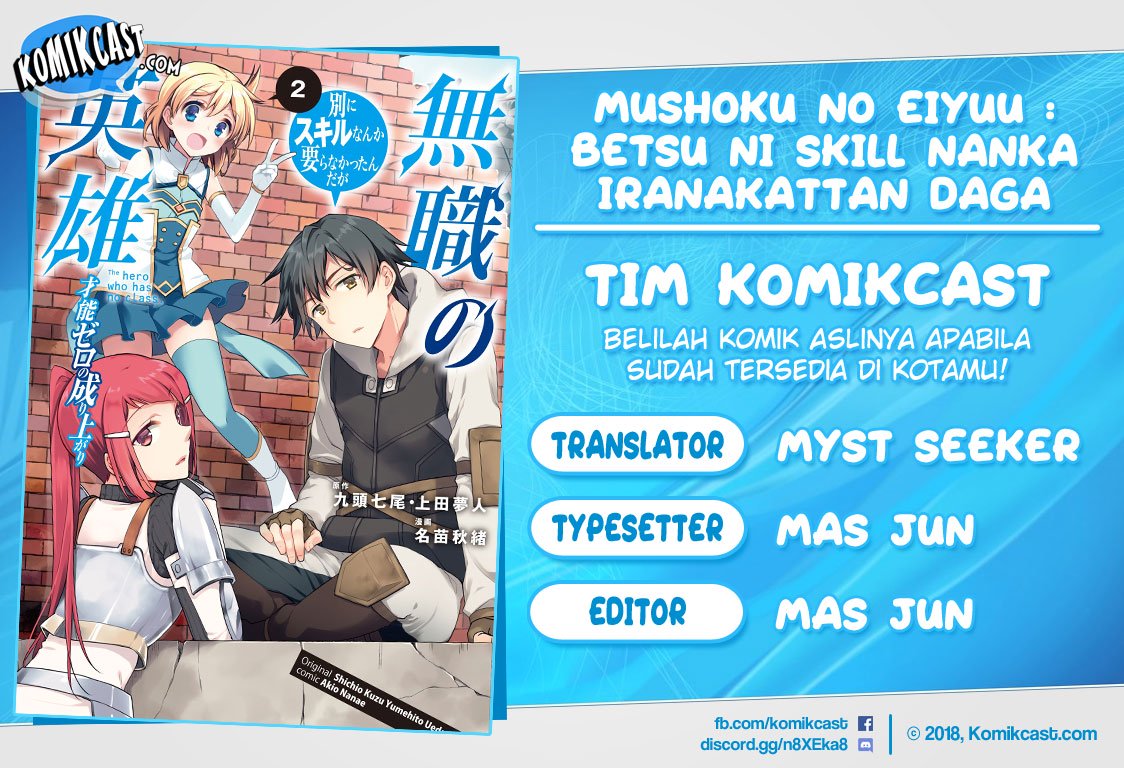 Mushoku no Eiyuu: Betsu ni Skill Nanka Iranakattan daga Chapter 18 - halaman 1