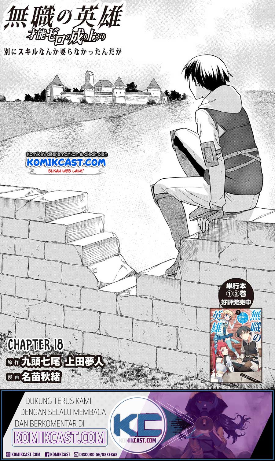 Mushoku no Eiyuu: Betsu ni Skill Nanka Iranakattan daga Chapter 18 - halaman 2