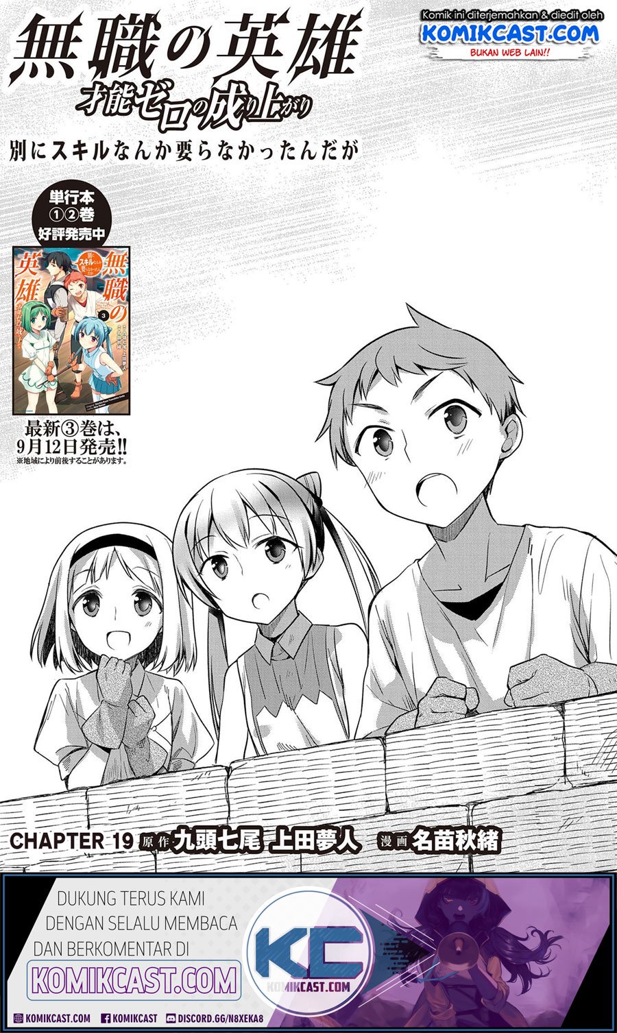 Mushoku no Eiyuu: Betsu ni Skill Nanka Iranakattan daga Chapter 19 - halaman 2