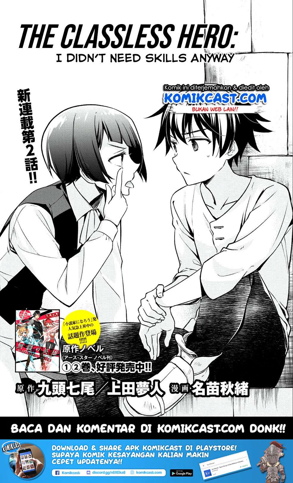 Mushoku no Eiyuu: Betsu ni Skill Nanka Iranakattan daga Chapter 2 - halaman 3