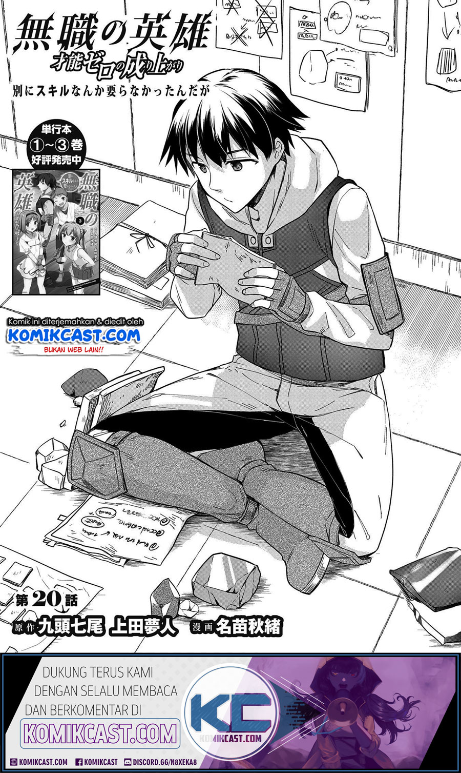 Mushoku no Eiyuu: Betsu ni Skill Nanka Iranakattan daga Chapter 20 - halaman 2