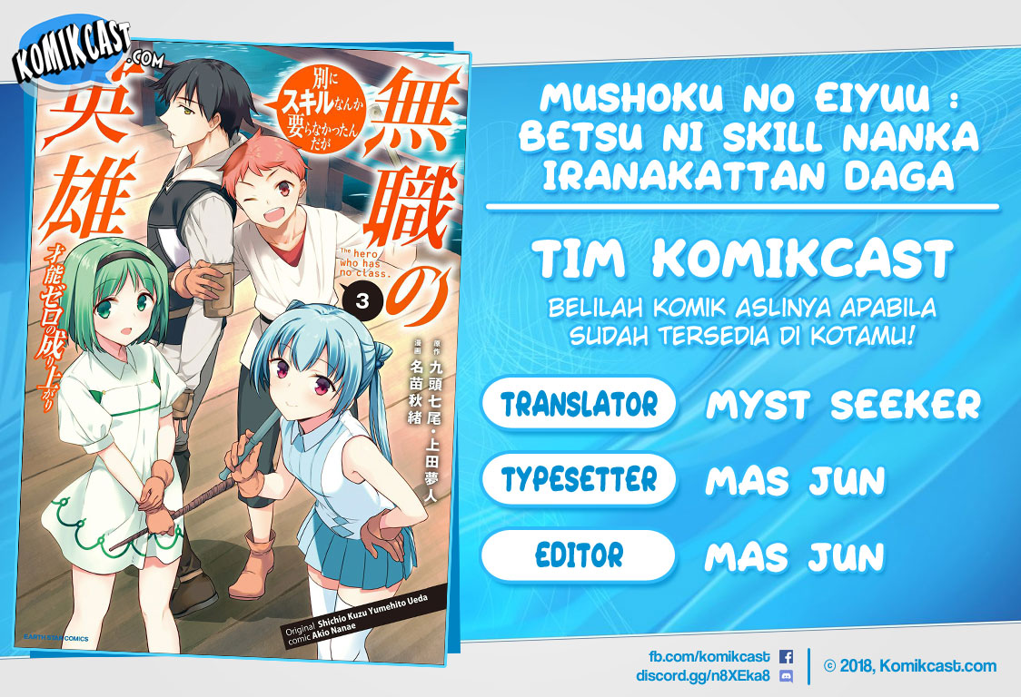 Mushoku no Eiyuu: Betsu ni Skill Nanka Iranakattan daga Chapter 21 - halaman 1