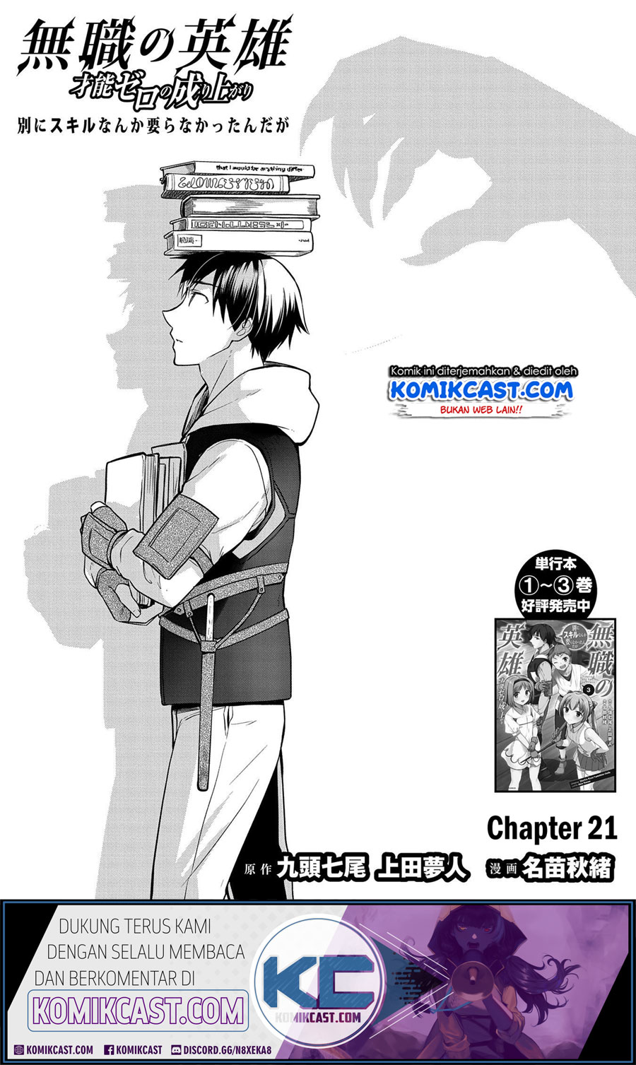 Mushoku no Eiyuu: Betsu ni Skill Nanka Iranakattan daga Chapter 21 - halaman 2