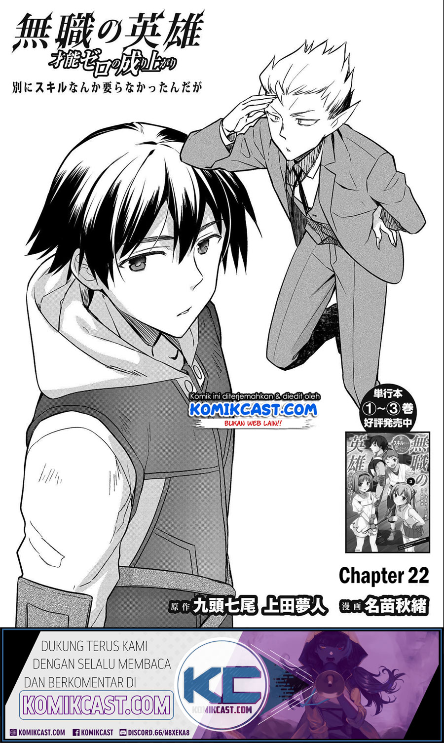 Mushoku no Eiyuu: Betsu ni Skill Nanka Iranakattan daga Chapter 22 - halaman 1