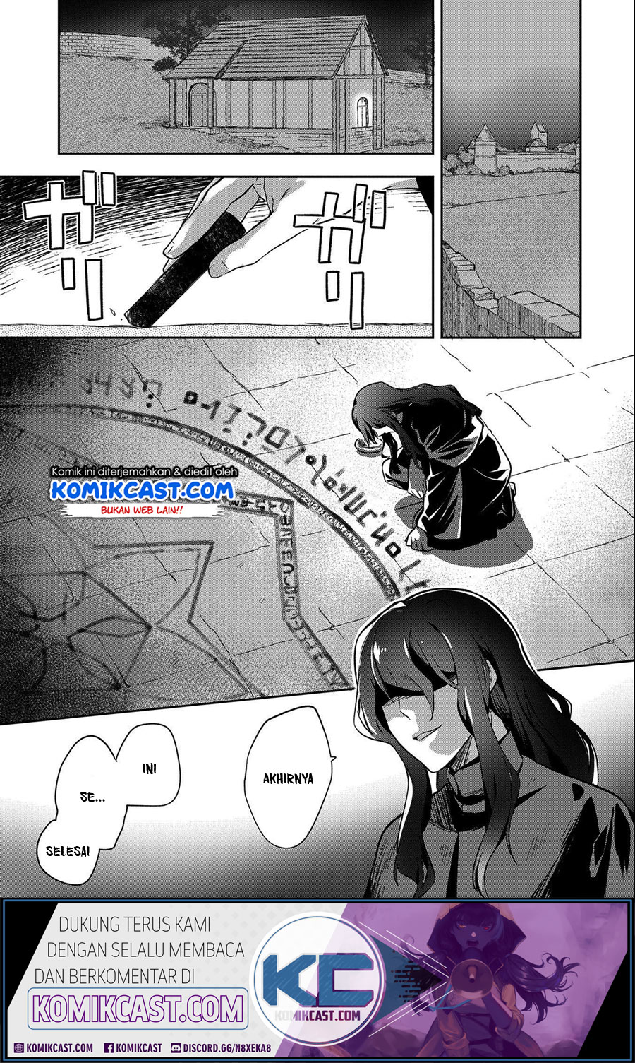Mushoku no Eiyuu: Betsu ni Skill Nanka Iranakattan daga Chapter 22 - halaman 5