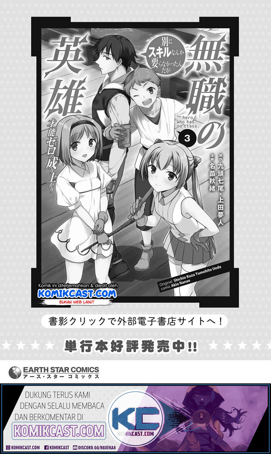Mushoku no Eiyuu: Betsu ni Skill Nanka Iranakattan daga Chapter 23 - halaman 25