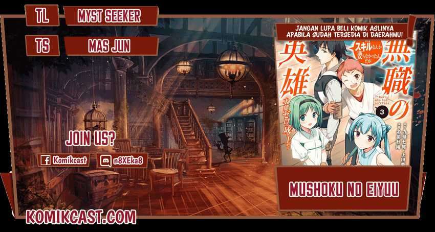 Mushoku no Eiyuu: Betsu ni Skill Nanka Iranakattan daga Chapter 28 - halaman 1