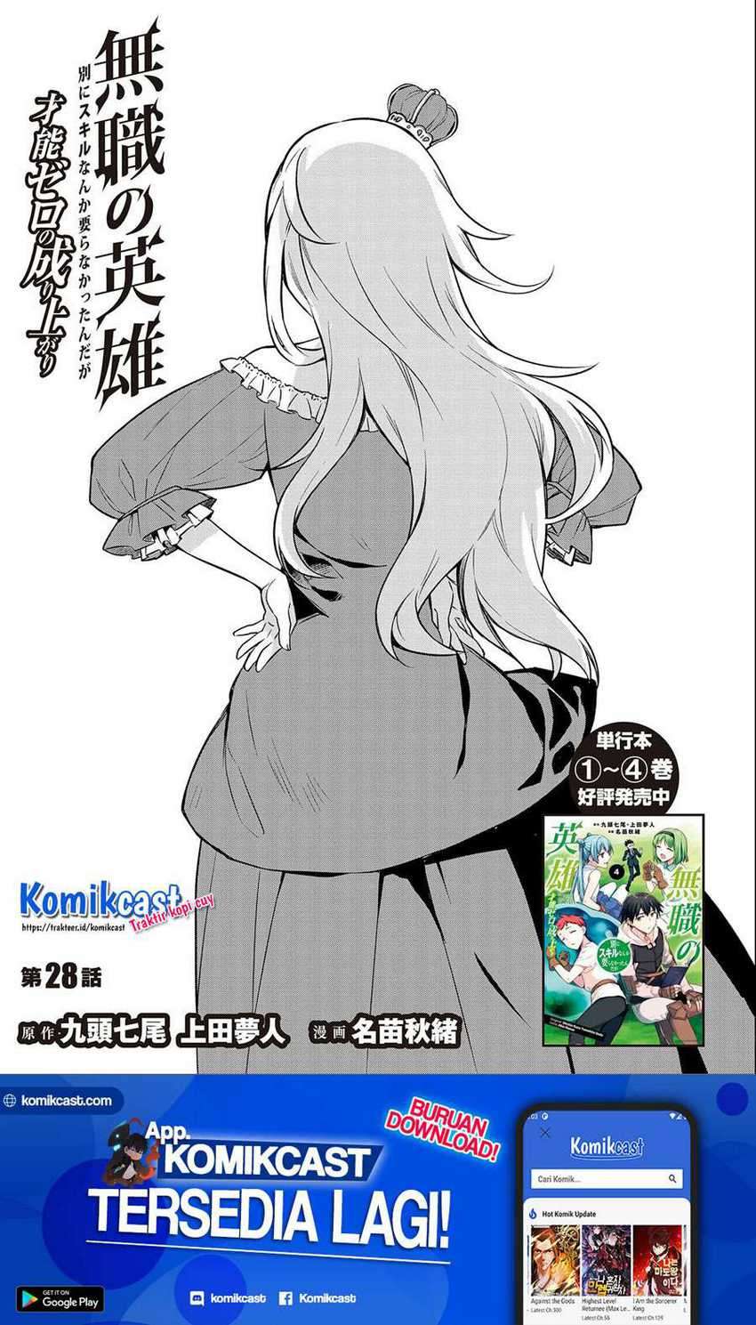 Mushoku no Eiyuu: Betsu ni Skill Nanka Iranakattan daga Chapter 28 - halaman 2