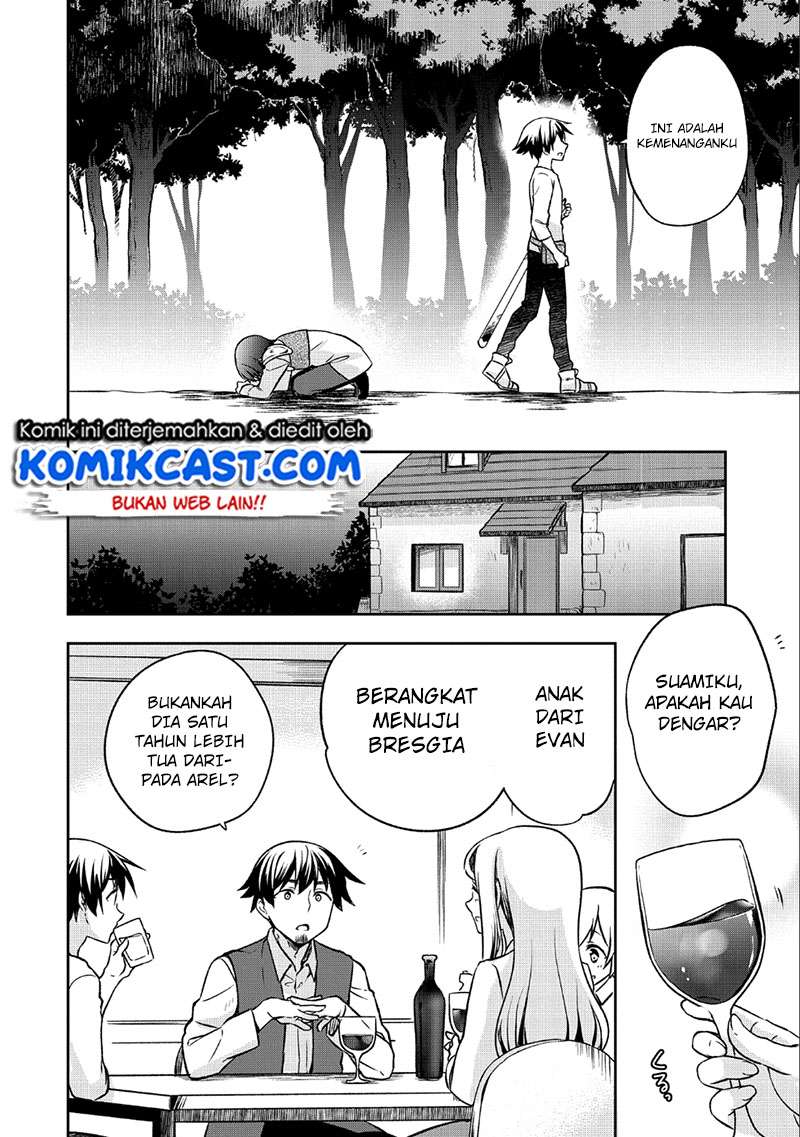 Mushoku no Eiyuu: Betsu ni Skill Nanka Iranakattan daga Chapter 3 - halaman 13