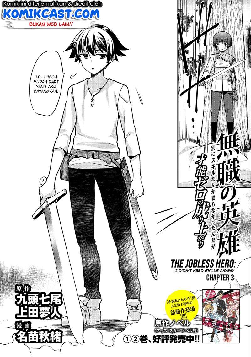 Mushoku no Eiyuu: Betsu ni Skill Nanka Iranakattan daga Chapter 3 - halaman 3