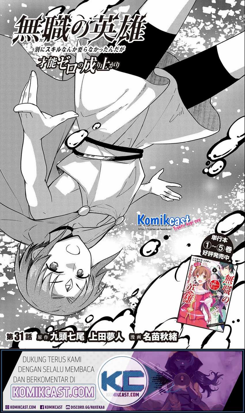 Mushoku no Eiyuu: Betsu ni Skill Nanka Iranakattan daga Chapter 31 - halaman 2