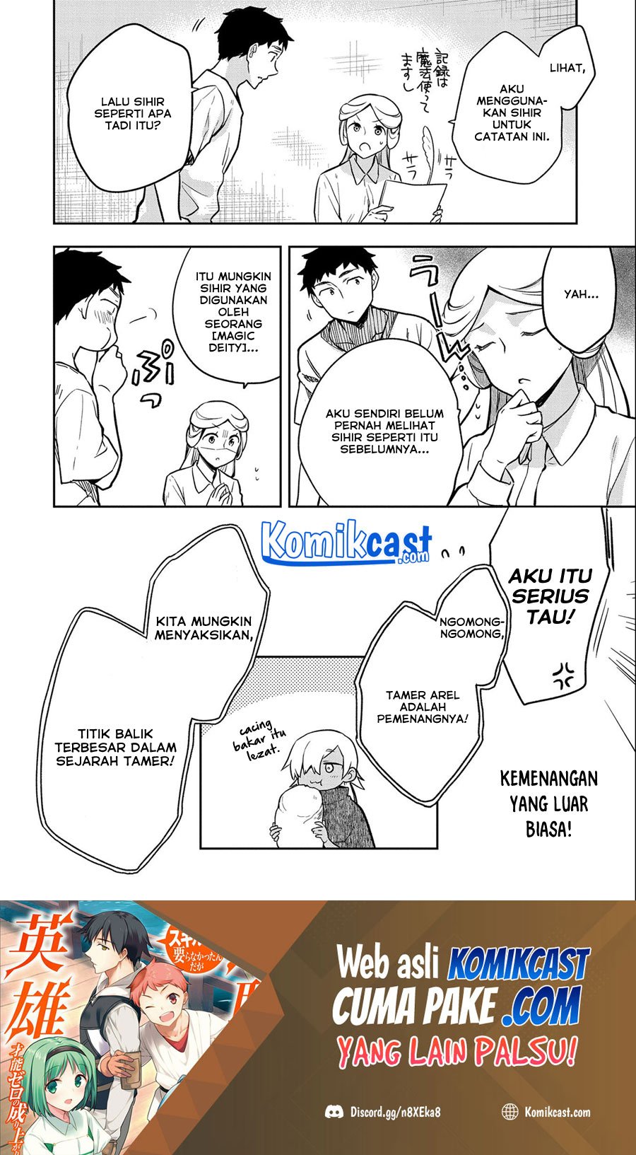 Mushoku no Eiyuu: Betsu ni Skill Nanka Iranakattan daga Chapter 33 - halaman 33