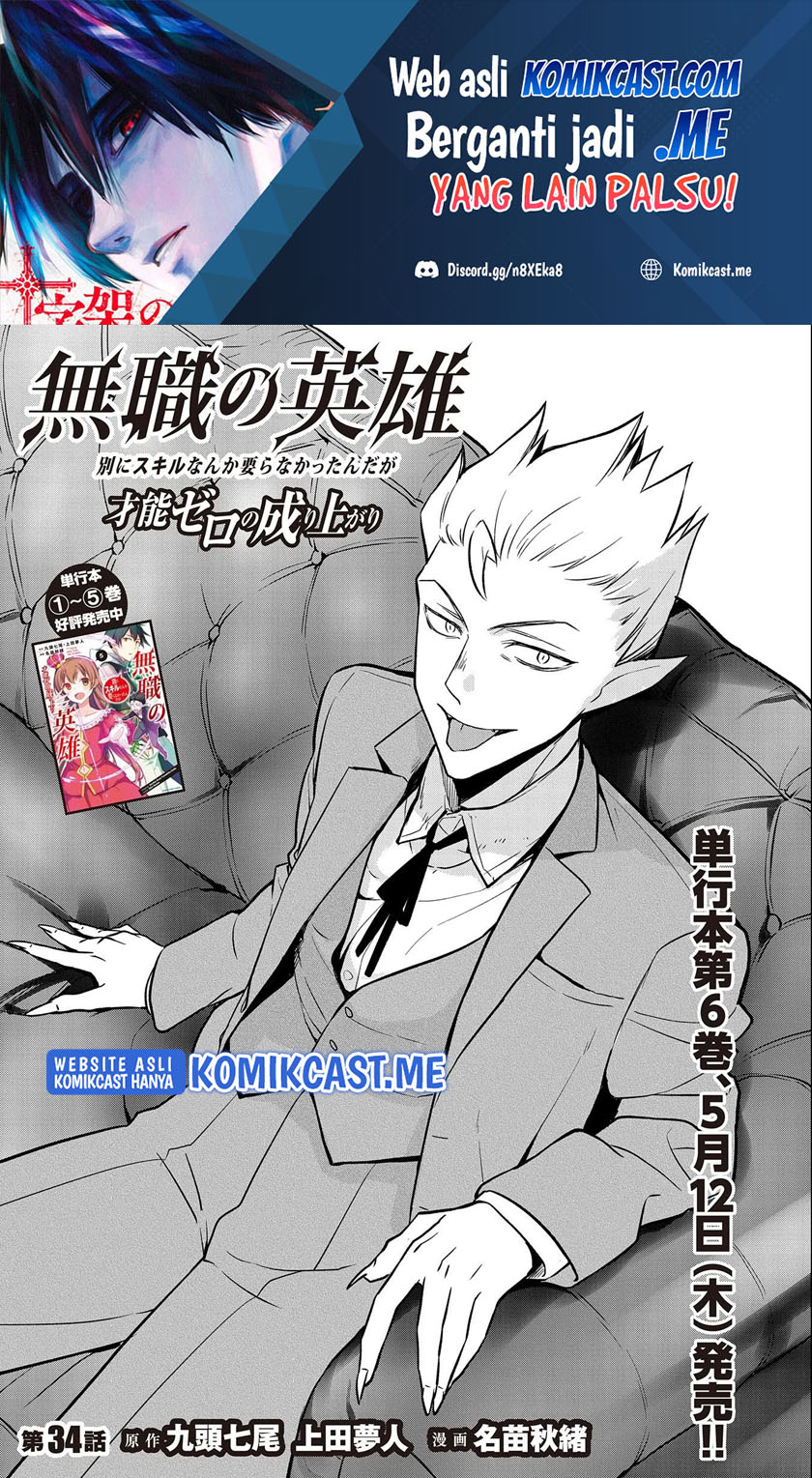Mushoku no Eiyuu: Betsu ni Skill Nanka Iranakattan daga Chapter 34 - halaman 2