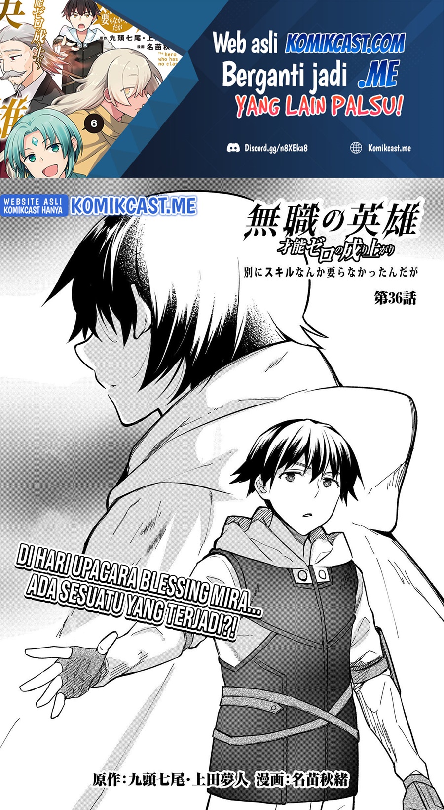 Mushoku no Eiyuu: Betsu ni Skill Nanka Iranakattan daga Chapter 36 - halaman 2