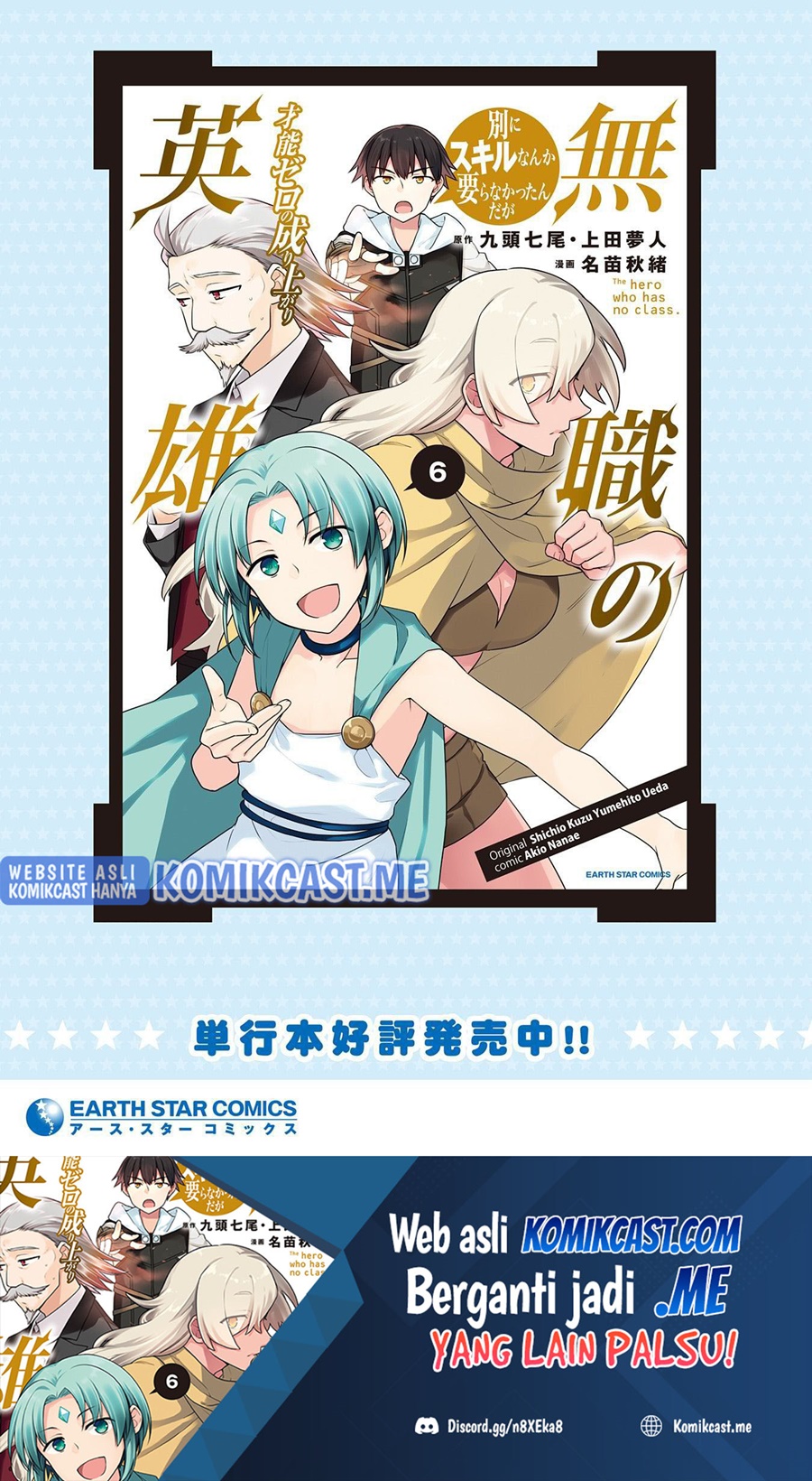 Mushoku no Eiyuu: Betsu ni Skill Nanka Iranakattan daga Chapter 36 - halaman 34