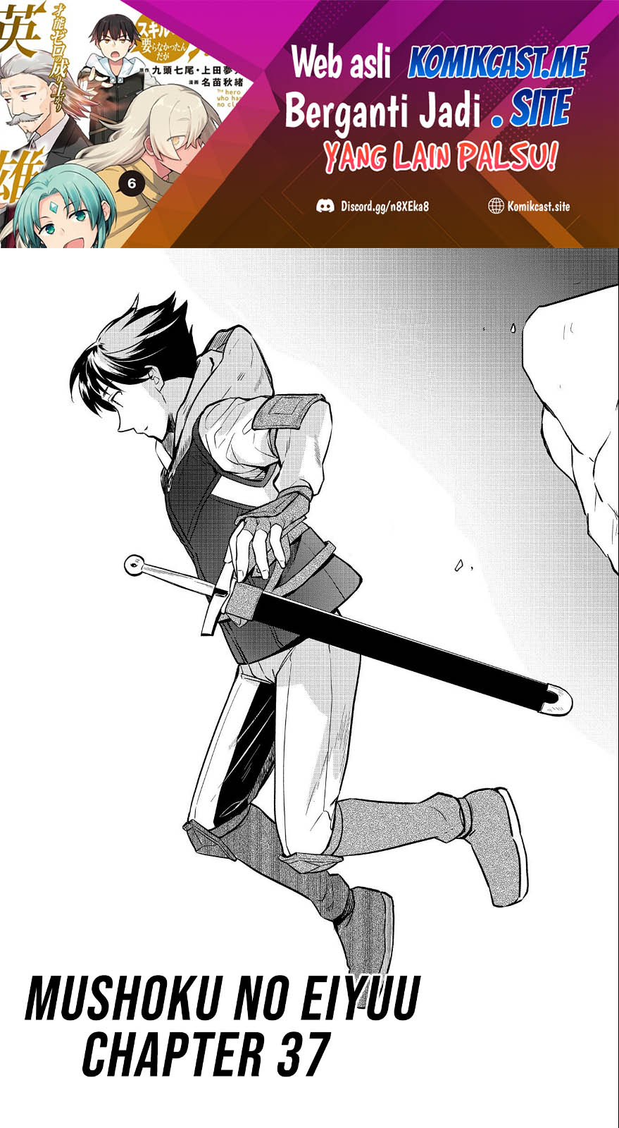 Mushoku no Eiyuu: Betsu ni Skill Nanka Iranakattan daga Chapter 37 - halaman 2