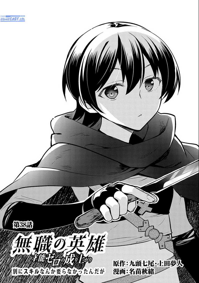 Mushoku no Eiyuu: Betsu ni Skill Nanka Iranakattan daga Chapter 38 - halaman 3