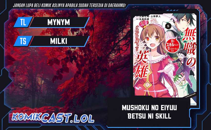 Mushoku no Eiyuu: Betsu ni Skill Nanka Iranakattan daga Chapter 42 - halaman 1