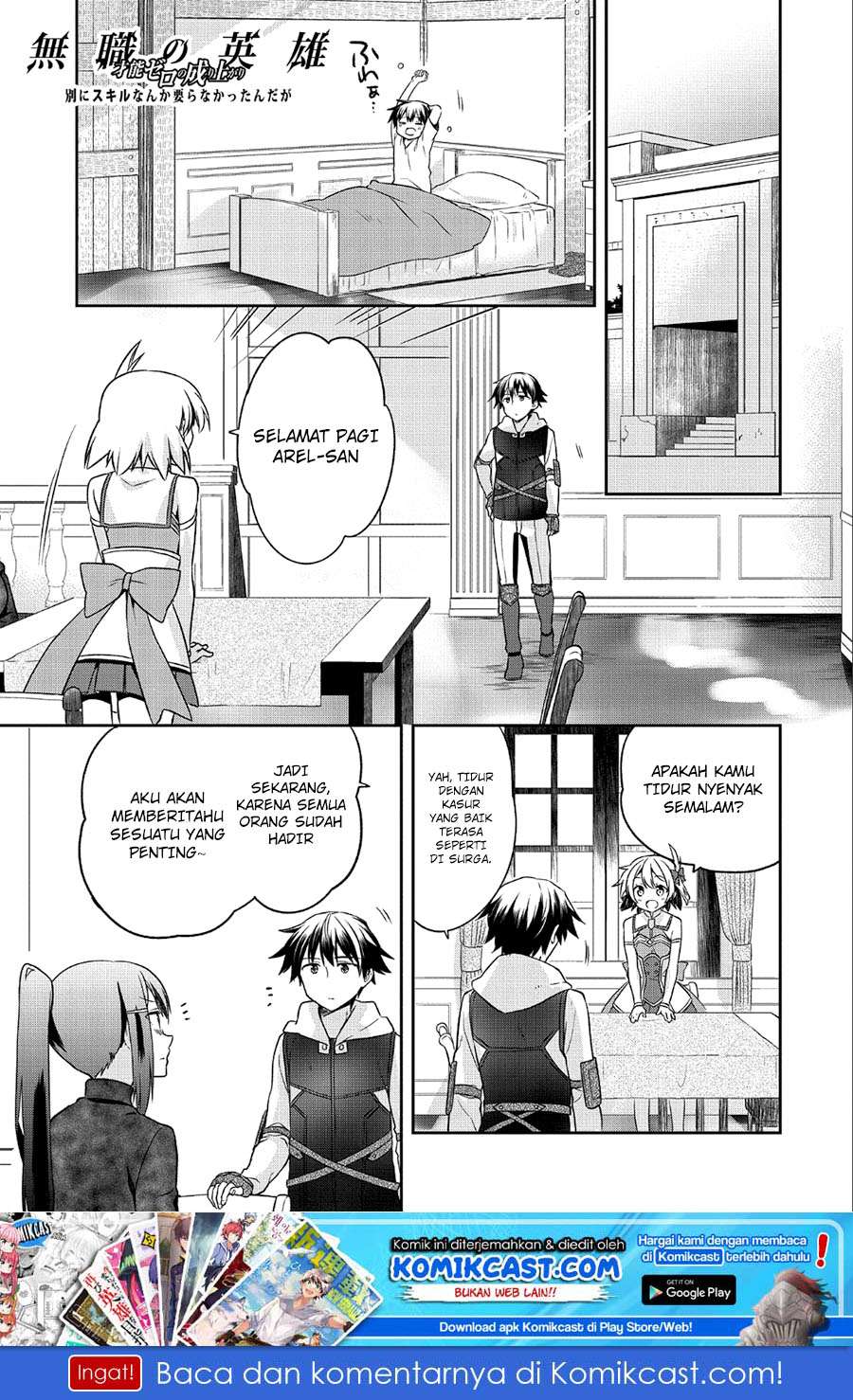 Mushoku no Eiyuu: Betsu ni Skill Nanka Iranakattan daga Chapter 5 - halaman 2