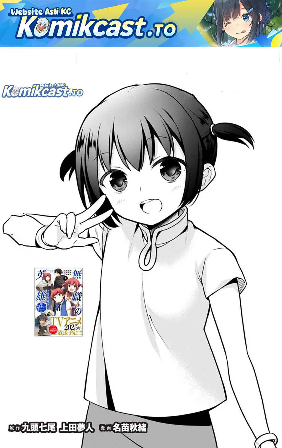 Mushoku no Eiyuu: Betsu ni Skill Nanka Iranakattan daga Chapter 50.1 - halaman 1