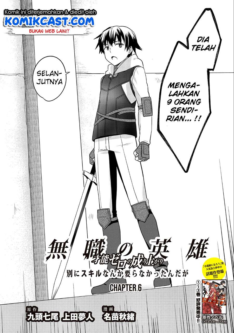 Mushoku no Eiyuu: Betsu ni Skill Nanka Iranakattan daga Chapter 6 - halaman 3