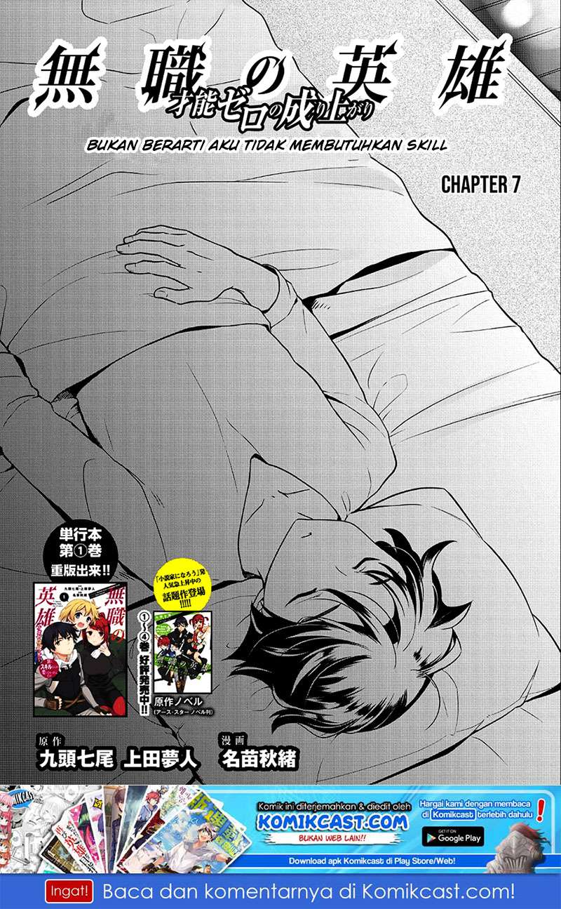 Mushoku no Eiyuu: Betsu ni Skill Nanka Iranakattan daga Chapter 7 - halaman 2