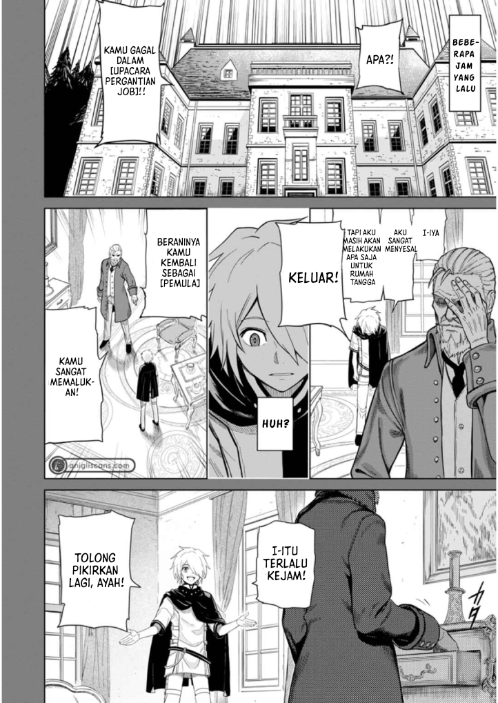 Mushoku no Saikyou Kenja: Job ga Erarezu Tsuihou sareta ga, Game no Chishiki de Isekai Saikyou Chapter 1 - halaman 11