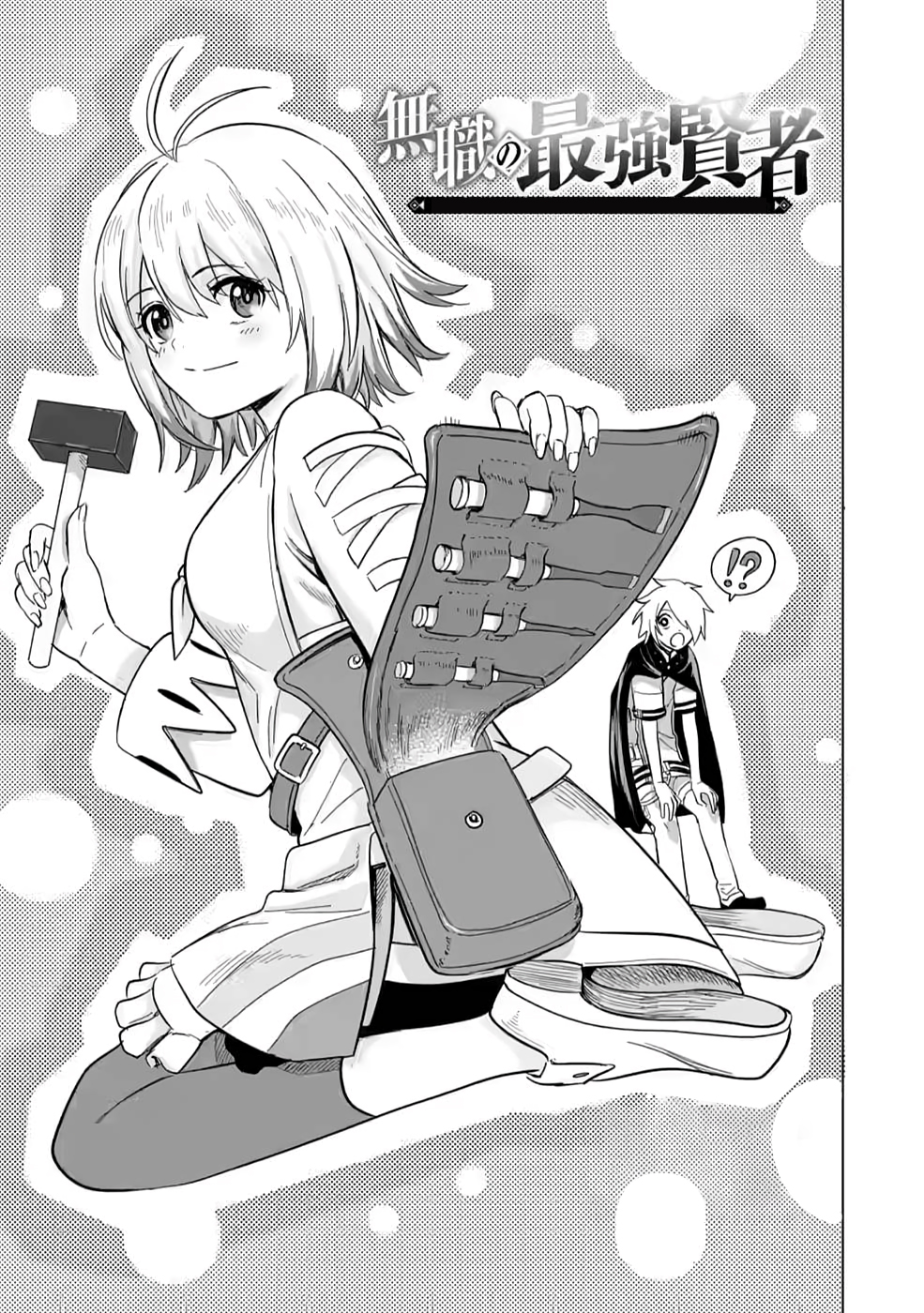 Mushoku no Saikyou Kenja: Job ga Erarezu Tsuihou sareta ga, Game no Chishiki de Isekai Saikyou Chapter 6 - halaman 2