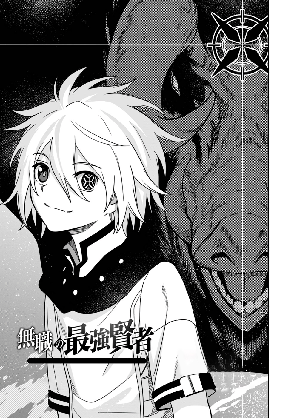 Mushoku no Saikyou Kenja: Job ga Erarezu Tsuihou sareta ga, Game no Chishiki de Isekai Saikyou Chapter 8 - halaman 2