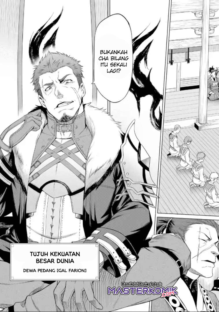 Mushoku no Tensei – Eris Gaiden Chapter 1.1 - halaman 15
