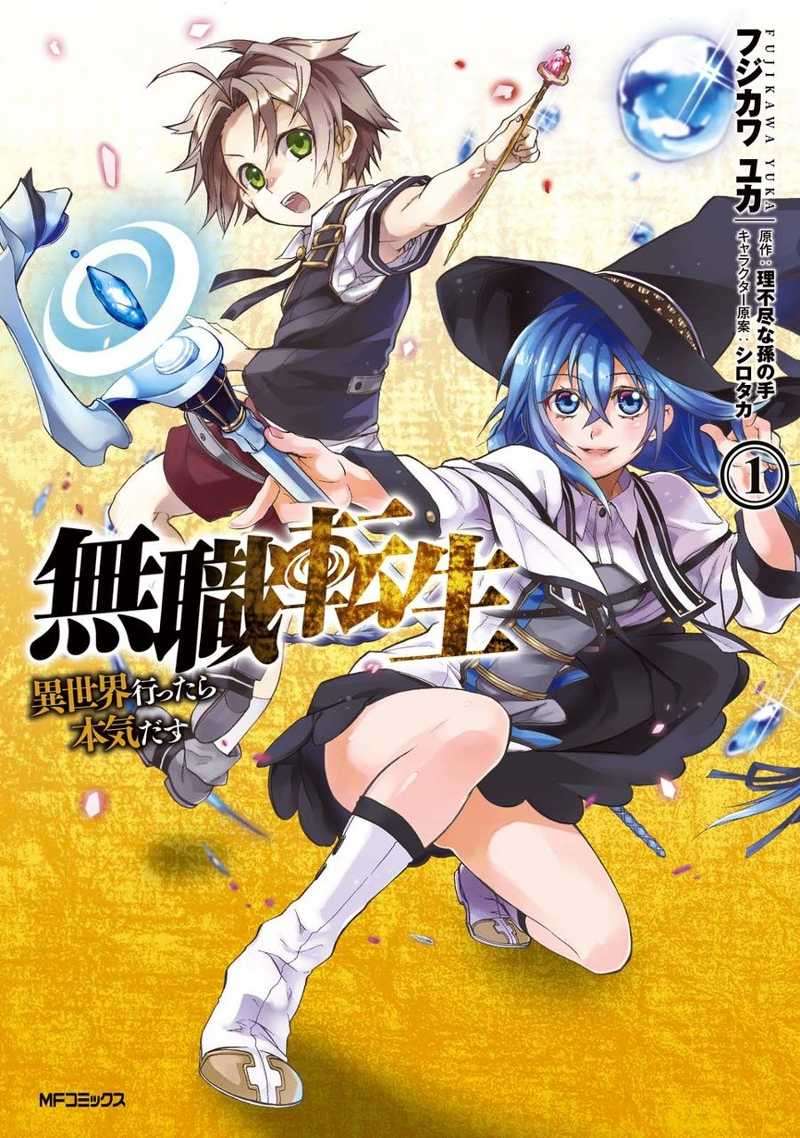 Mushoku Tensei: Isekai Ittara Honki Dasu Chapter 1 - halaman 1