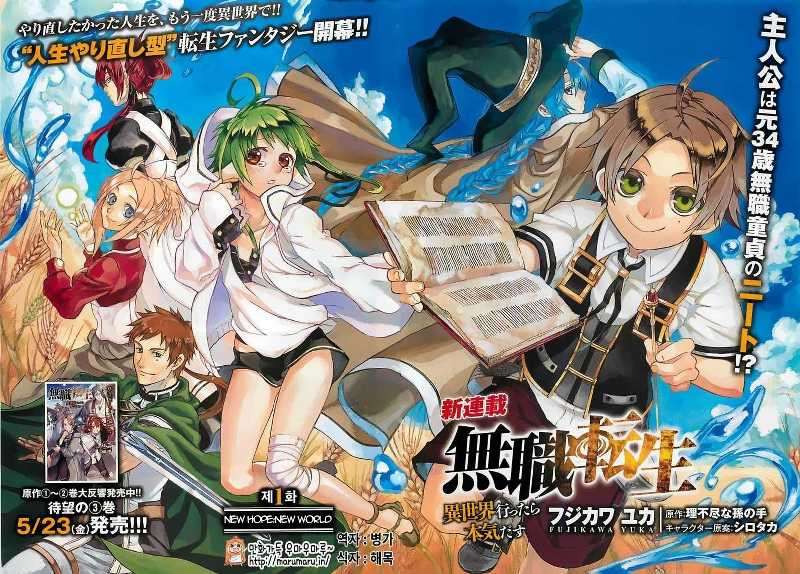 Mushoku Tensei: Isekai Ittara Honki Dasu Chapter 1 - halaman 5