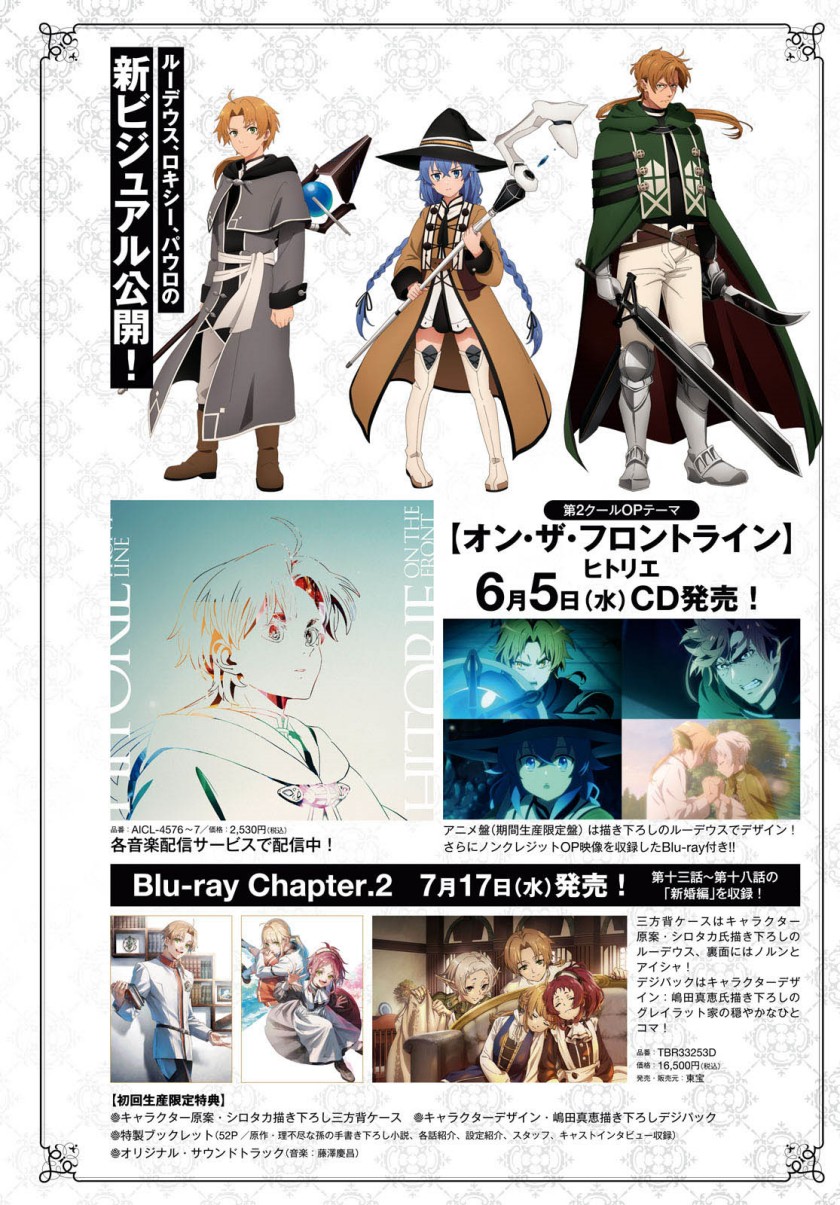 Mushoku Tensei: Isekai Ittara Honki Dasu Chapter 101 - halaman 3