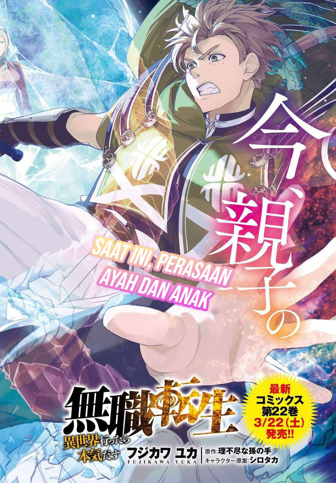 Mushoku Tensei: Isekai Ittara Honki Dasu Chapter 107 - halaman 3