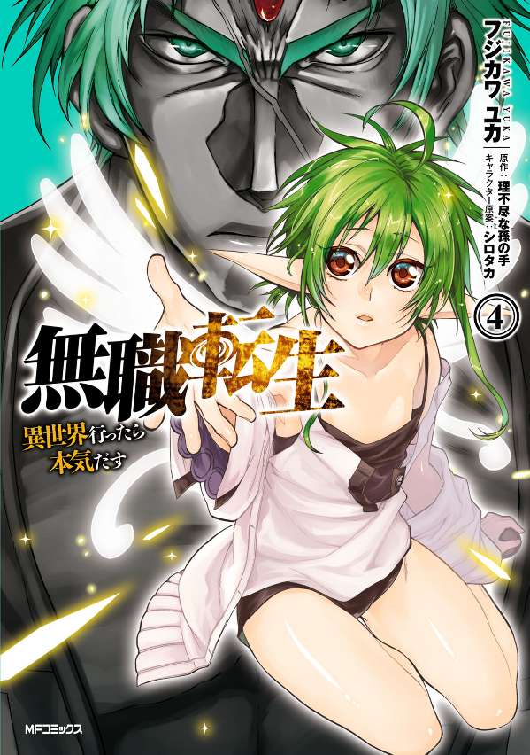 Mushoku Tensei: Isekai Ittara Honki Dasu Chapter 17 - halaman 1