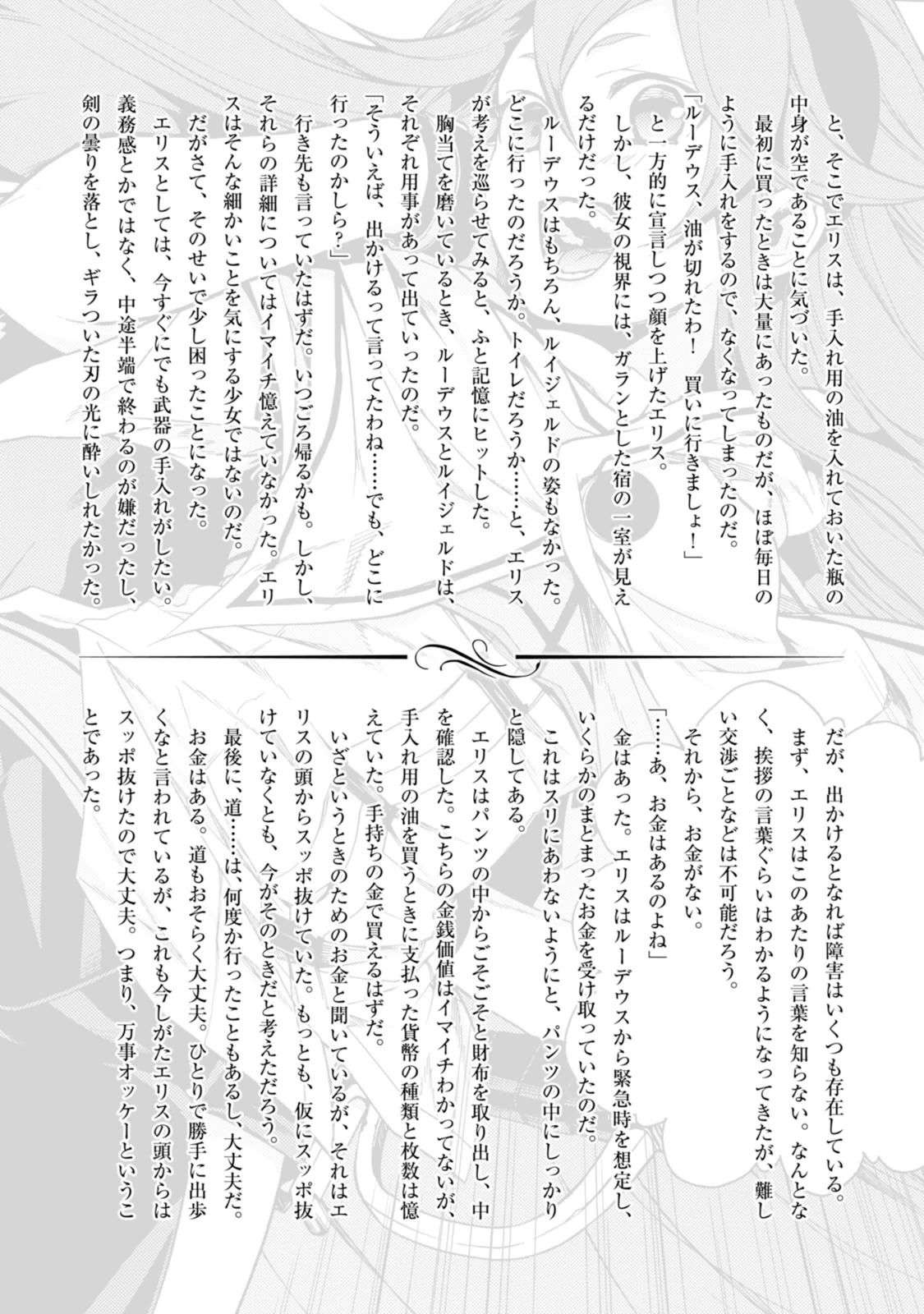 Mushoku Tensei: Isekai Ittara Honki Dasu Chapter 27 - halaman 33