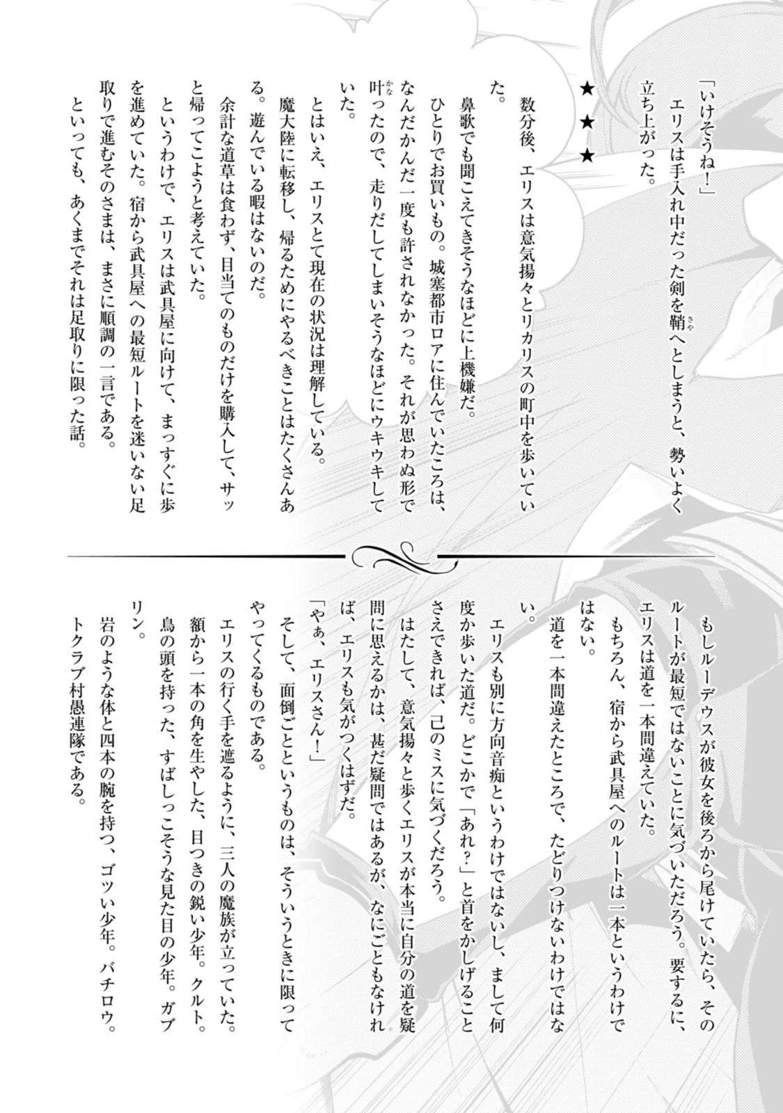Mushoku Tensei: Isekai Ittara Honki Dasu Chapter 27 - halaman 34