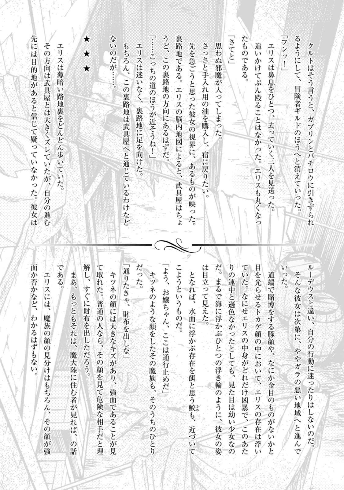 Mushoku Tensei: Isekai Ittara Honki Dasu Chapter 27 - halaman 36
