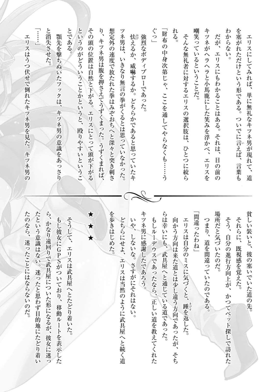 Mushoku Tensei: Isekai Ittara Honki Dasu Chapter 27 - halaman 37