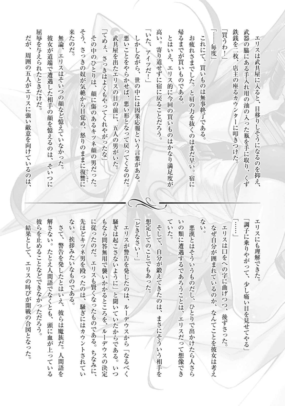 Mushoku Tensei: Isekai Ittara Honki Dasu Chapter 27 - halaman 38