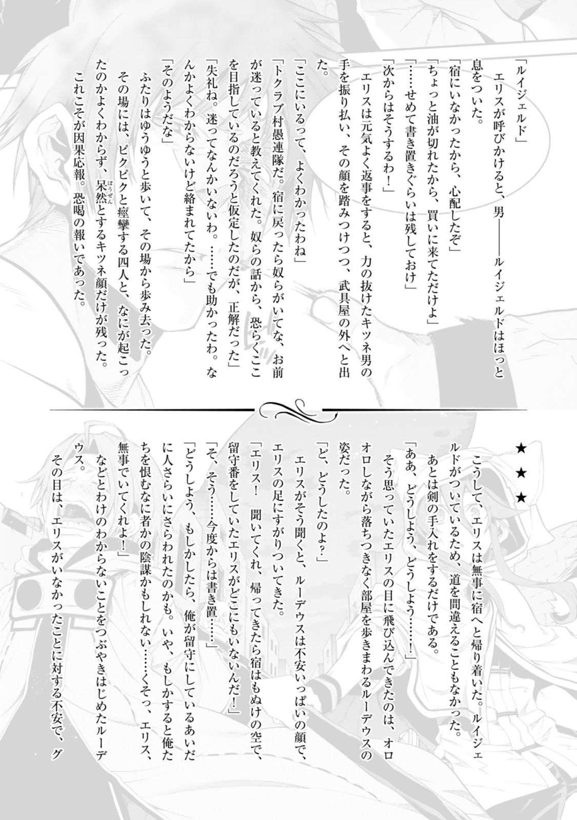 Mushoku Tensei: Isekai Ittara Honki Dasu Chapter 27 - halaman 40