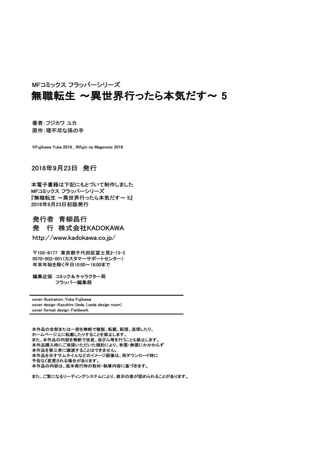 Mushoku Tensei: Isekai Ittara Honki Dasu Chapter 27 - halaman 44