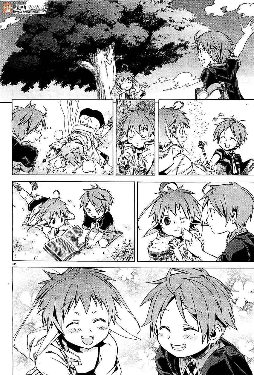 Mushoku Tensei: Isekai Ittara Honki Dasu Chapter 4 - halaman 23