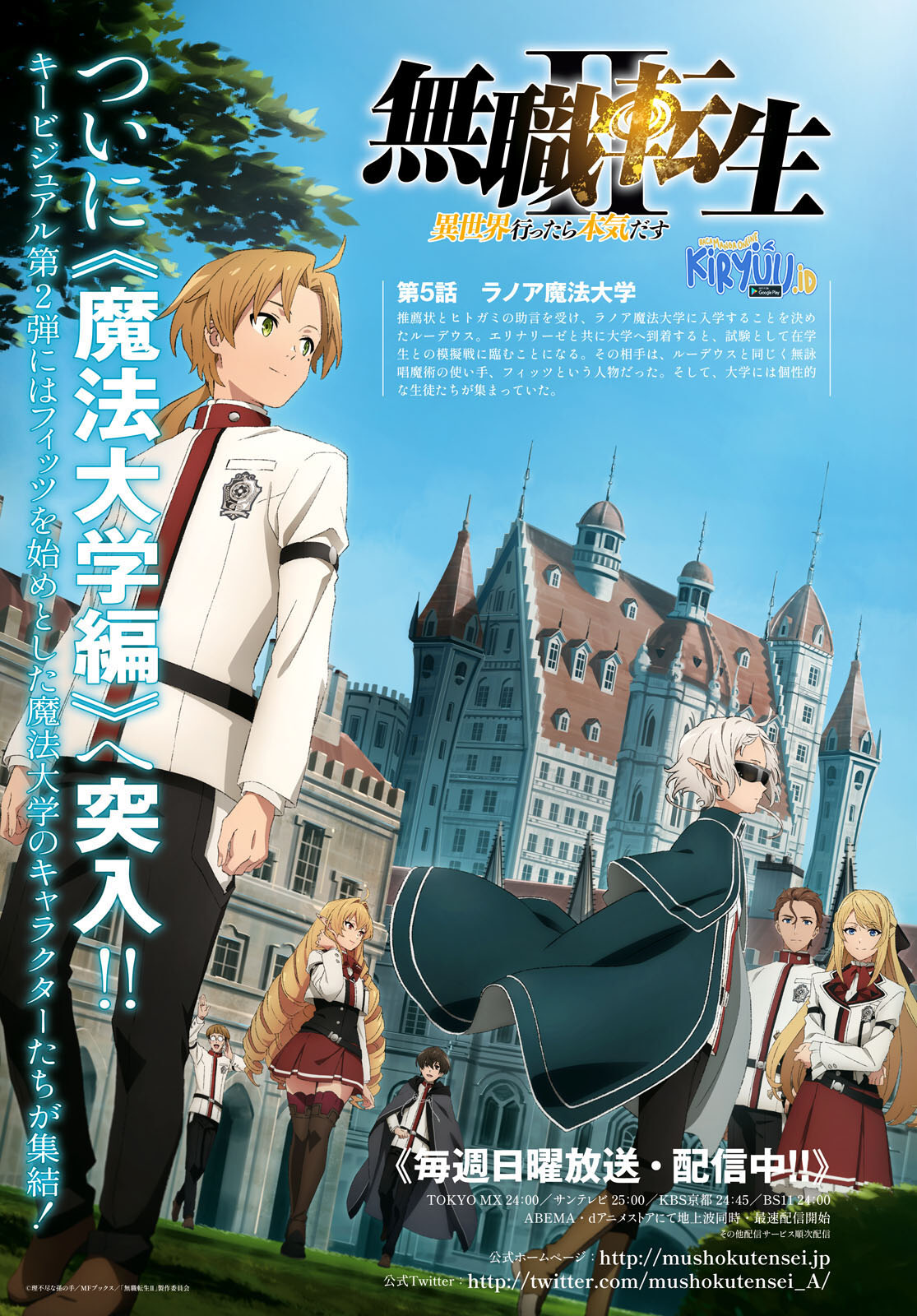 Mushoku Tensei: Isekai Ittara Honki Dasu Chapter 92 - halaman 2