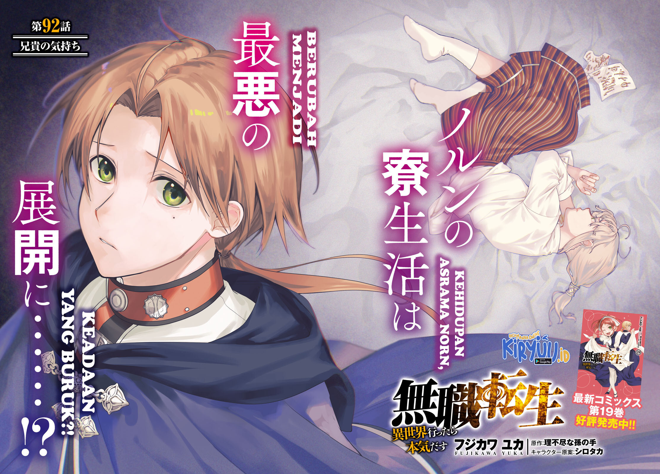 Mushoku Tensei: Isekai Ittara Honki Dasu Chapter 92 - halaman 4