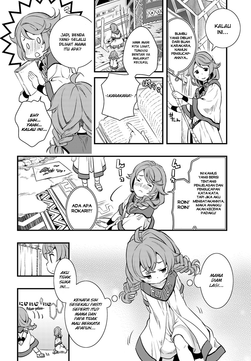 Mushoku Tensei: Roxy datte Honki desu Chapter 1 - halaman 12